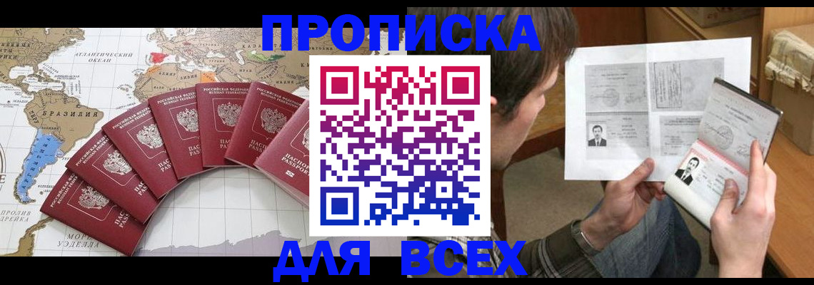 где прописаться в Чувашии