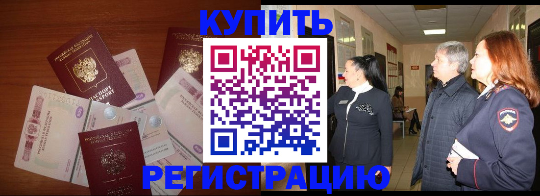 временная регистрация в квартире в Чувашии