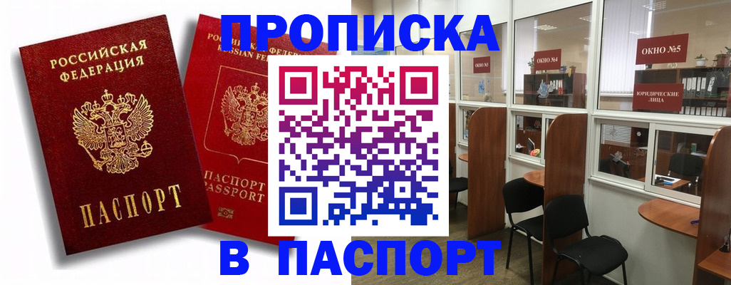 временная регистрация надежно в Чувашии