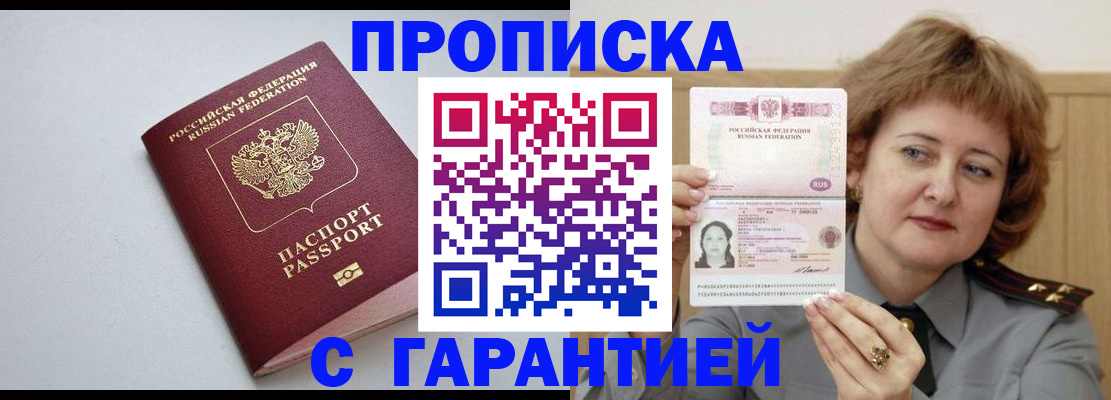 прописка для школы в Чувашии