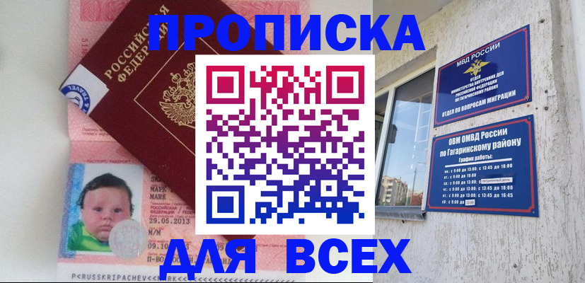 временная регистрация недорого в Чувашии