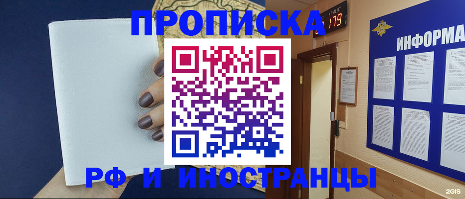 временная регистрация законно в Чувашии